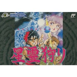 星霊狩りのソフトパッケージ
