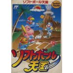 ソフトボール天国のソフトパッケージ