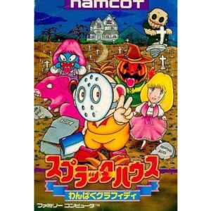 スプラッターハウス わんぱくグラフィティのソフトパッケージ