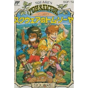 スクウェアのトム・ソーヤのソフトパッケージ