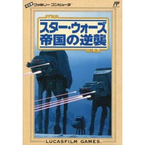 スター・ウォーズ 帝国の逆襲のソフトパッケージ