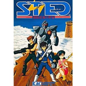 ステッドSTED 遺跡惑星の野望のソフトパッケージ