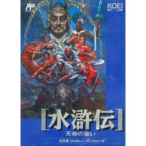 水滸伝・天命の誓いのソフトパッケージ