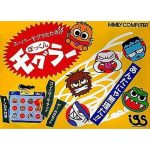 スーパーもぐらたたき!! ぽっくんモグラーのソフトパッケージ