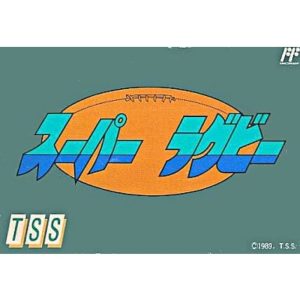 スーパーラグビーのソフトパッケージ