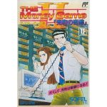 ザ・マネーゲームII 兜町の奇跡のソフトパッケージ