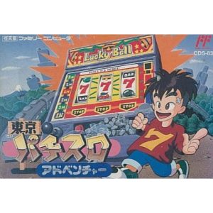 東京パチスロアドベンチャー