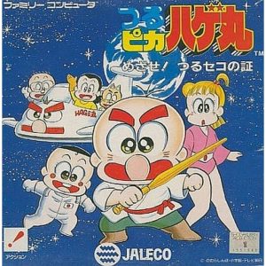 つるピカハゲ丸 めざせ!つるセコの証のソフトパッケージ