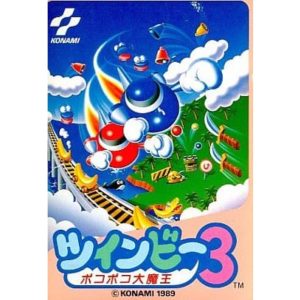 ツインビー3 ポコポコ大魔王のソフトパッケージ