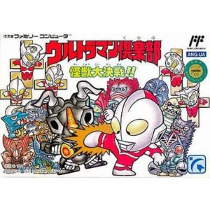 ウルトラマン倶楽部 怪獣大決戦!!のソフトパッケージ