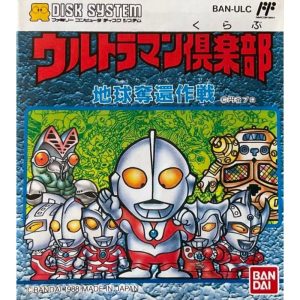 ウルトラマン倶楽部 スポ根ファイト!のソフトパッケージ