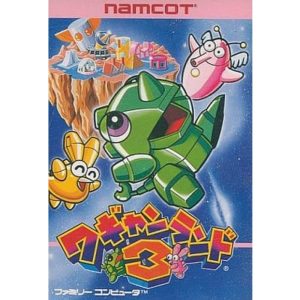 ワギャンランド3