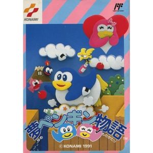 夢ペンギン物語のソフトパッケージ