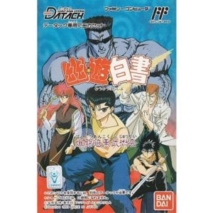幽遊白書 爆闘暗黒武術会のソフトパッケージ