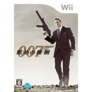 007 慰めの報酬