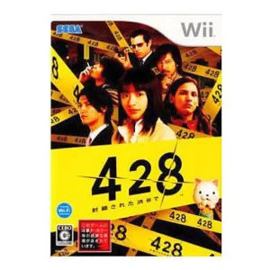 428 〜封鎖された渋谷で〜