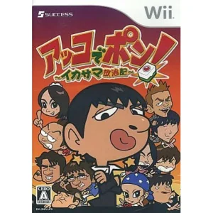 アッコでポン!〜イカサマ放浪記〜