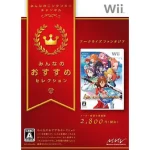 アークライズファンタジア