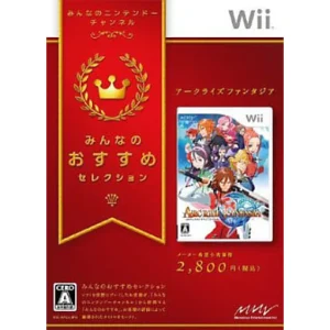 アークライズファンタジア