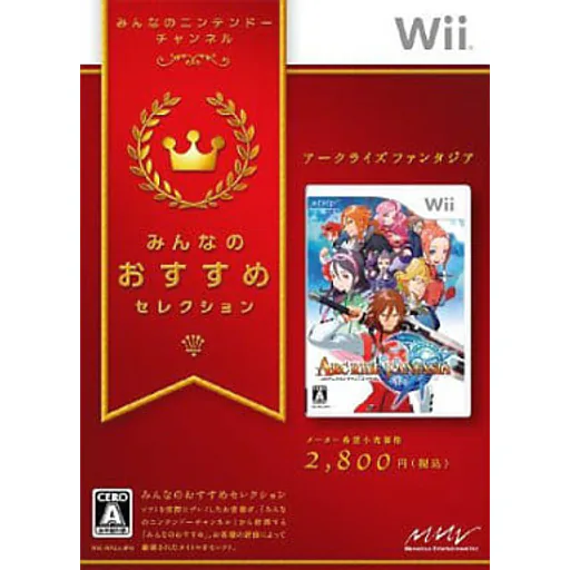 アークライズファンタジアのゲームイメージ