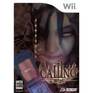 CALLING 〜黒き着信〜