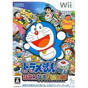ドラえもんWii ひみつ道具王決定戦!