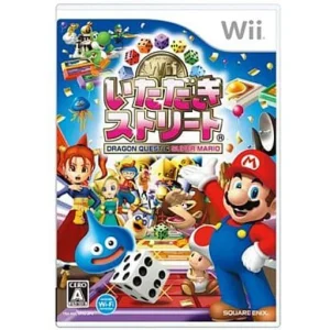 いただきストリートWii
