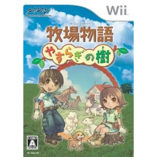 牧場物語 やすらぎの樹のゲームイメージ