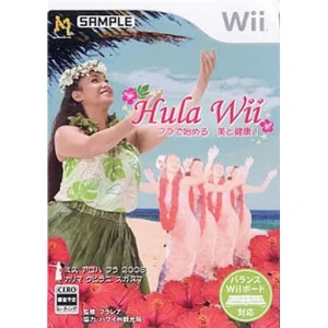 Hula Wii フラで始める 美と健康！
