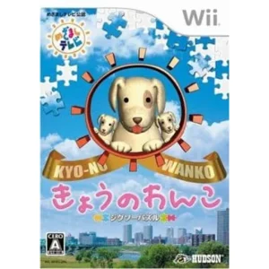 ジグソーパズル きょうのわんこ