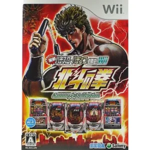 実戦パチスロ・パチンコ必勝法!Sammy's Collection 北斗の拳 Wii