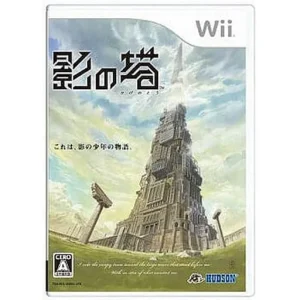 影の塔