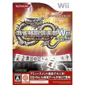 麻雀格闘倶楽部Wii Wi-Fi対応