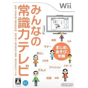 みんなの常識力テレビ