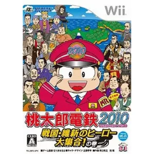桃太郎電鉄2010 戦国・維新のヒーロー大集合!の巻