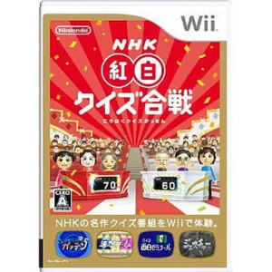 NHK紅白クイズ合戦