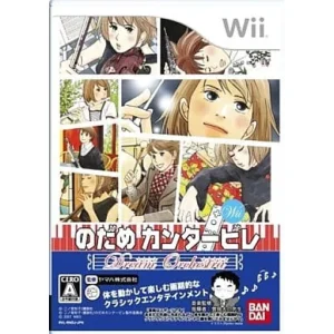 のだめカンタービレ ドリーム☆オーケストラ