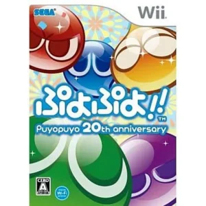 ぷよぷよ! Puyopuyo 15th anniversary