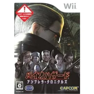 バイオハザード アンブレラ・クロニクルズ