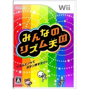 みんなのリズム天国