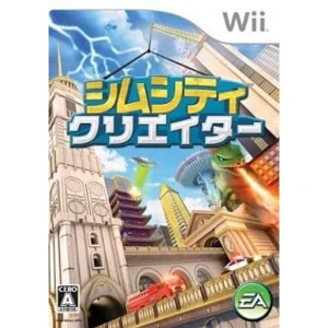 シムシティ クリエイター