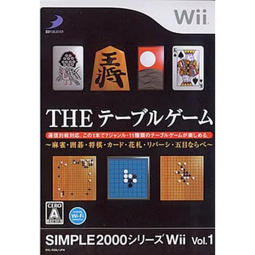 SIMPLE 2000シリーズWii Vol.1 THEテーブルゲーム 麻雀・囲碁・将棋・カード・花札・リバーシ・五目ならべのゲームイメージ
