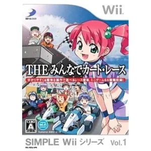 SIMPLE Wiiシリーズ Vol.1 THE みんなでカート・レース