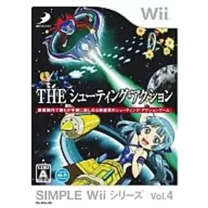 SIMPLE Wiiシリーズ Vol.4 誰でも遊べる THE シューティング・アクション