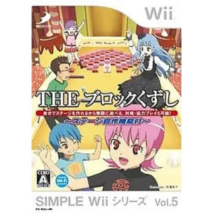 SIMPLE Wii シリーズ Vol.5 THE ブロックくずし