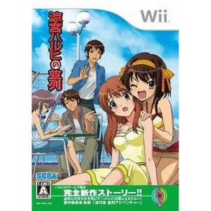 涼宮ハルヒの並列