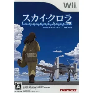 スカイ・クロラ イノセン・テイセス