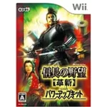 信長の野望・革新 withパワーアップキット