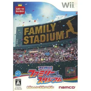 プロ野球 ファミリースタジアム