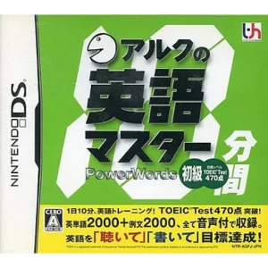 アルクの10分間英語マスター 初級